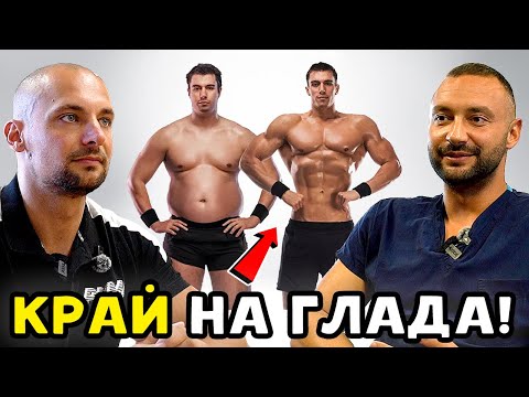 Видео: ПЕПТИДИ ЗА ОТСЛАБВАНЕ - Действие, Ефекти и Дозировка с д-р Йордан Мицкулев