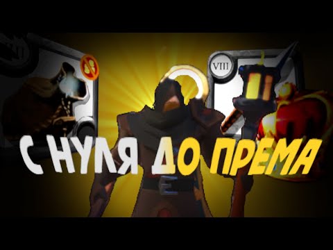 Видео: С НУЛЯ ДО ПРЕМИУМА | АЛЬБИОН ОНЛАЙН | ZERO to HERO | ЗИРО ту ХИРО | ALBION ONLINE
