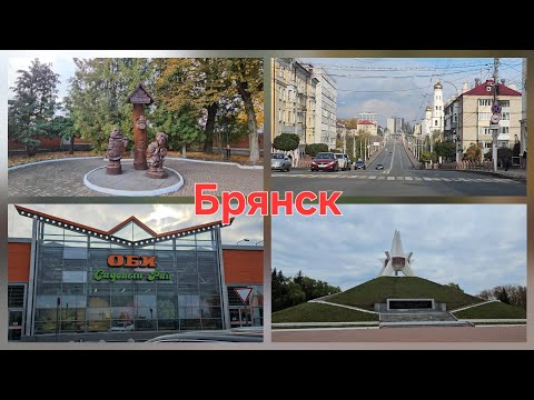 Видео: VLOG 18.10.2025 г Выходной в Брянске/ Прогулка/ OBI/ День со мной
