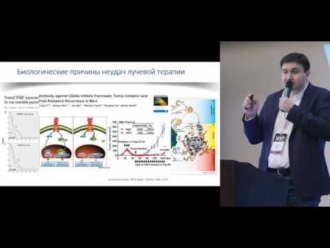 Видео: В чем причина неудач в лечении рака поджелудочной железы? Взгляд молекулярного биолога