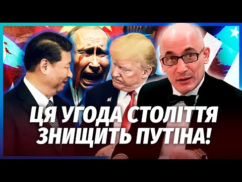 Видео: 🔴ЮНУС: Трамп і Сі вирішать КІНЕЦЬ ПУТІНА 30 ЖОВТНЯ! Підняли БУНТ ПРОТИ КРЕМЛЯ. Владу беруть штурмом