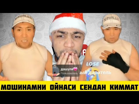 Видео: ТИК ТОКЕР САРДОР АЗИЗНИ КАСТИНИ ОЛАМАН