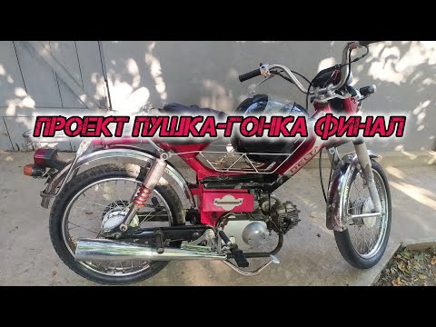 Видео: Дельта 70 финал