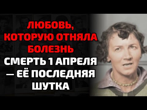 Видео: Тайна актрисы: кому Рина Зеленая писала перед смертью