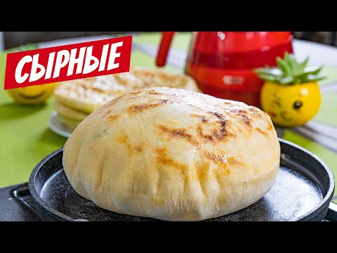 Видео: Сырные Лепешки на кефире! В место пирожков и булочек - РЕЦЕПТ ВЫПЕЧКИ на завтрак!