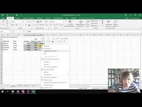 Видео: Excel 9 класс (основы)
