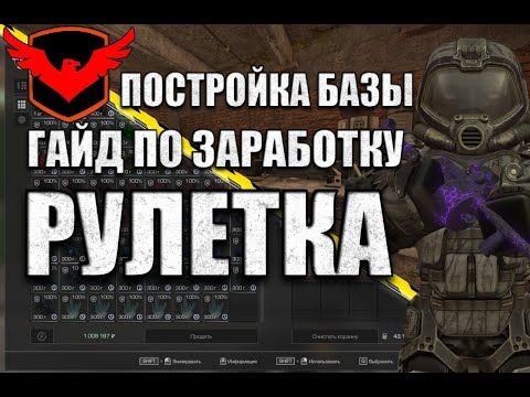 Видео: СТРИМ ДЛЯ НОВИЧКОВ I 1кк ЗА 1 ЧАС I УБЕЖИЩЕ I ЗАХВАТ АВАНПОСТОВ I РАЗДАЧА ПРИЗОВ