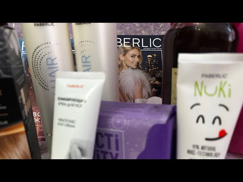 Видео: ФАБЕРЛИК🌸РАСПАКОВКА ПОСЫЛКИ ПО 13 КАТАЛОГУ #faberlic#moscow#распаковкапосылки#косметика 