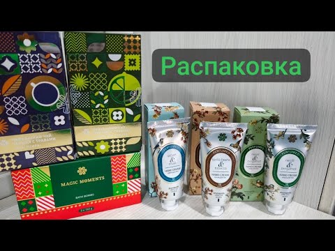 Видео: Спонтанная распаковка #сибирскоездоровье #новинки2026 #siberianwellness #обзор #распаковка 