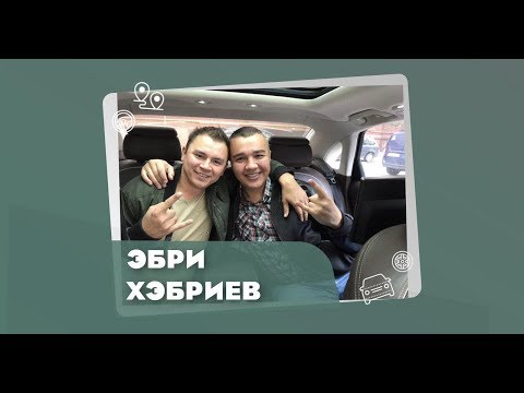 Видео: Тузга язган әнгәмә. Эбри Хэбриев.