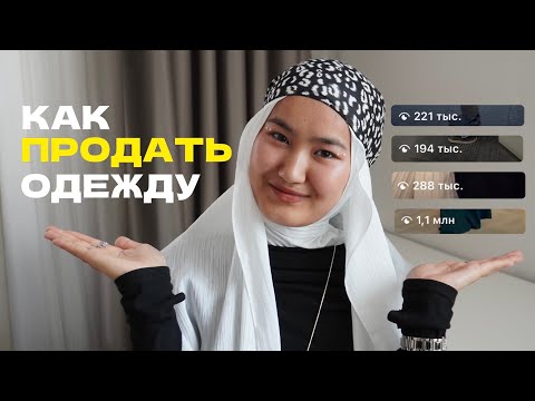 Видео: Как продавать в 2025 году? / как продавать через Инстаграм / Онлайн продажи / Готовый контент план 
