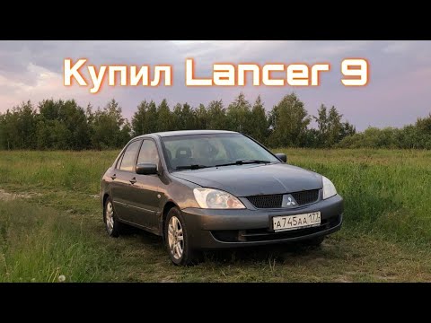 Видео: Купил Mitsubishi Lancer 9 по низу рынка!