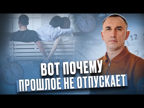 Видео: Как перестать страдать и начать жить? Секрет прощения, который изменит всё!