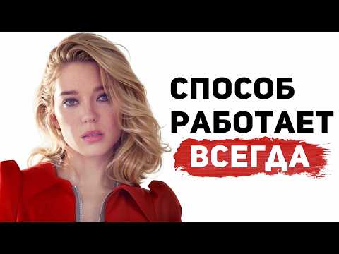 Видео: 100% МЕТОД НАУЧИТЬ ЖЕНЩИНУ УВАЖЕНИЮ В ОТНОШЕНИЯХ