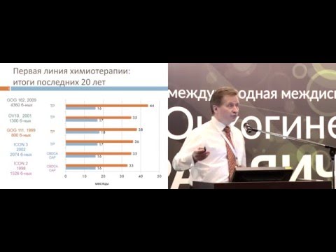 Видео: Серозный рак яичников: путешествие длиною в 20 лет