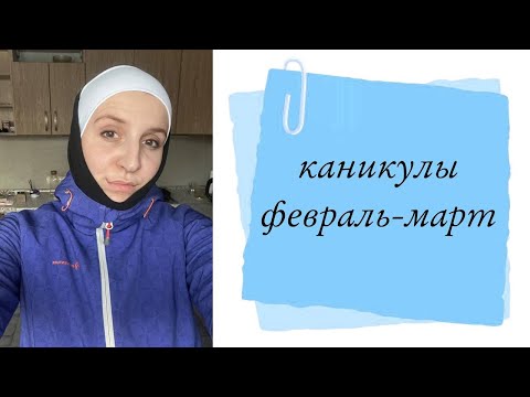 Видео: Чем занимаются учителя в каникулы?