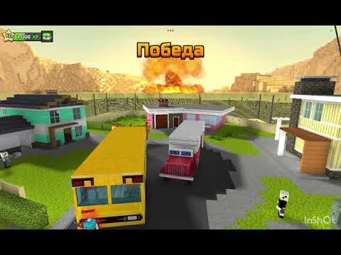 Видео: Играю с Мартином в pixel gun 