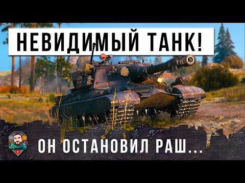 Видео: ОБ.268 СНОВА ВЗЯЛСЯ ЗА СТАРОЕ... ЧИТ-ПОЗИЦИЯ ЗА НЕВИДИМЫМ КУСТОМ В МИРЕ ТАНКОВ! ПЕРЕВЕРНУЛ БОЙ...