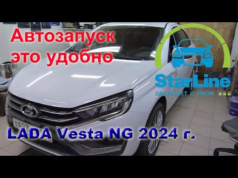 Видео: Веста NG с дерьмовой сигналкой от автосалона.