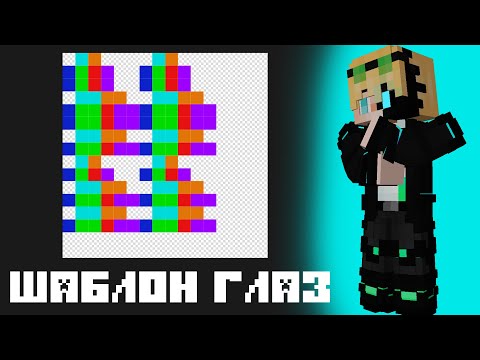 Видео: BB Tips: Как пользоваться моим шаблоном глаз? | Kirkus Tips