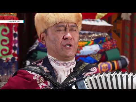 Видео: ЖЫР НАСИХАТ // Асылбек БЕЙСОВ // 2