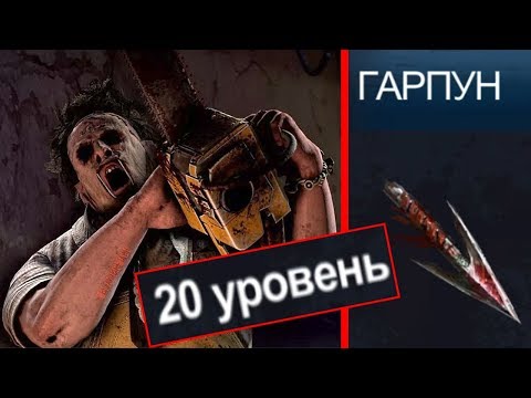 Видео: Всех поймали - Гарпун 20 уровня! Horrorfield Multiplayer Survival Horror Game \ Androin games