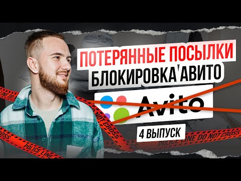 Видео: ПАЛЕТЫ ИЗ КИТАЯ / НЕ ПОКУПАЙ ИХ / КУПИЛ ПОТЕРЯННЫЕ ПОСЫЛКИ / ТОВАРНЫЙ БИЗНЕС