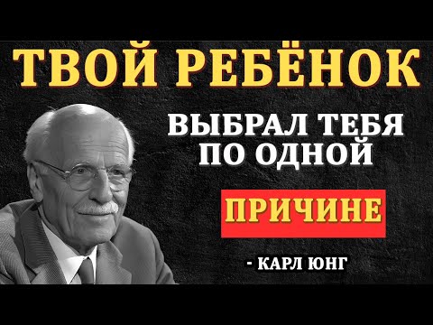 Видео: Карма, которую ваш ребенок принес, родившись именно в этом месяце | Карл Юнг