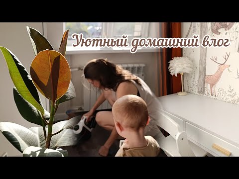 Видео: 🛍️НОВАЯ МЕБЕЛЬ С ВАЙЛДБЕРРИЗ✨ 🧹Бытовые хитрости🧺Мотивация на уборку🫧Уютный дом🏡Мамины секреты