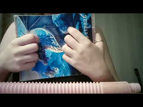 Видео: Скучный неразборчивый шёпот АСМР.