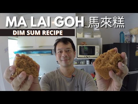Видео: Как приготовить бисквитный торт «Ма Лай Го» на пару (馬來糕) | Дим-самы по четвергам | Wally Cooks E...
