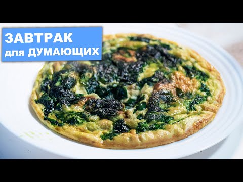 Видео: Лучшая еда для Мозга - Завтрак