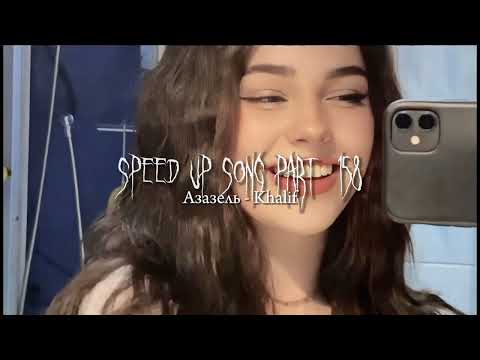 Видео: Азазель - speed up