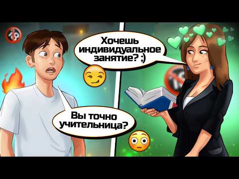 Видео: Андрюха изучает ЯЗЫК ЛЮБВИ 💗  [Summertime Saga #5 - История Мисс Биссетт]