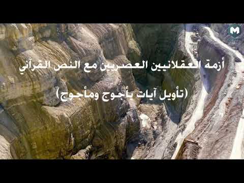 Видео: «Яжуж ва Мажуж» Акрамжон домла