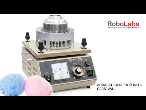 Видео: Аппарат сахарной ваты, вертикальная подача. Carnival