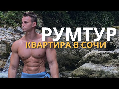 Видео: В гостях у Ковтуна Игоря! Добро пожаловать домой! VLOG 3