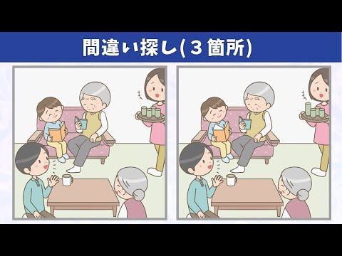 Видео: Найдите 3 отличия | Иллюстрация Версия #341