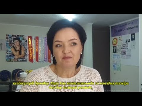 Видео: Адамчук Елена. Как подготовить встречу?