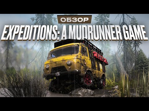 Видео: Обзор Expeditions: A MudRunner Game