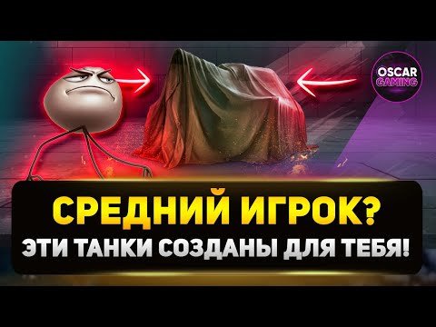 Видео: Вы не ожидали: лучшие десятки для простых игроков!