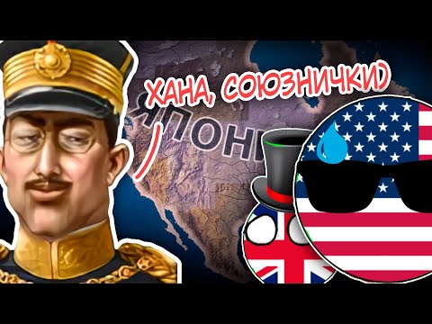 Видео: Это самая имбалансная страна в игре! | HOI 4 | Гайд на Японию