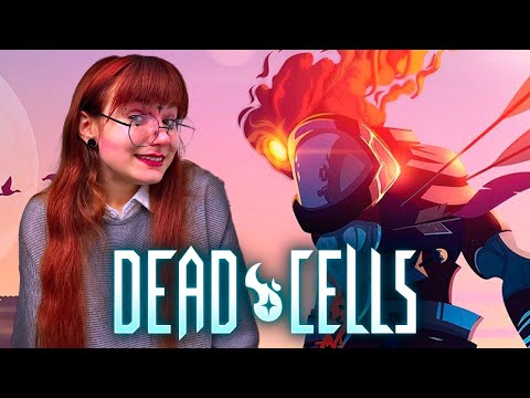 Видео: Dead Cells ▷ РЫЖИКИ И ПОДЗЕМЕЛЬЯ ▷ ПРОБНЫЙ УКУС