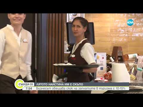 Видео: Бизнесът в „Слънчев бряг” търси над 50 000 сезонни работници