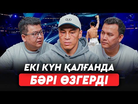 Видео: Жарнамасы нашар үлкен шоу. Батырдың АҚШ-қа жорығы. Төрехан кәсіпқой бокс үшін жаралған