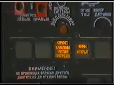 Видео: Отказы Ми-8.