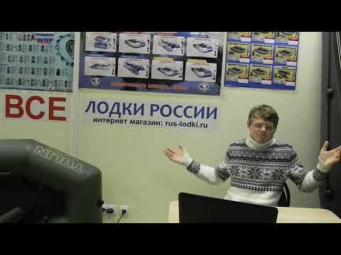 Видео: Мифы о лодках ПВХ для новичков и опытных лодочников