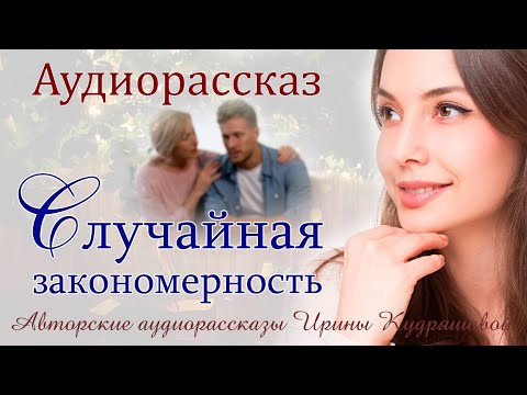 Видео: Жизненные истории.  -Уступи  квартиру Диме, – огорошила свекровь, – Они  ребенка ждут по твоей вине…