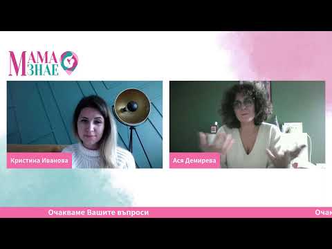 Видео: Кърмене за начинаещи с Ася Демирева