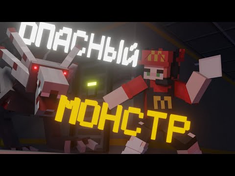 Видео: МАК ДОСТАВЩИК ПРОНИК В ЛАБОРАТОРИЮ | LABORATORY МАИНКРАФТ